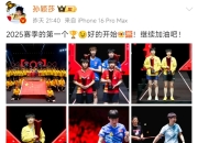 manbetx万博官网体育-孙颖莎关键时刻救险，羽毛球队力保胜局拿下系列赛