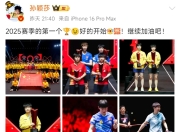 manbetx万博官网体育-孙颖莎关键时刻救险，羽毛球队力保胜局拿下系列赛