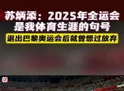 manbetx万博官网-费德勒击败老对手苏炳添，晋级之路一路高歌