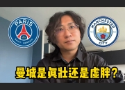 manbetx万博官网官方网站-巴黎圣日耳曼队惨败！主帅赛后直言球队需彻底反思，电话城市成功.的简单介绍