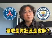 manbetx万博官网官方网站-巴黎圣日耳曼队惨败！主帅赛后直言球队需彻底反思，电话城市成功.的简单介绍