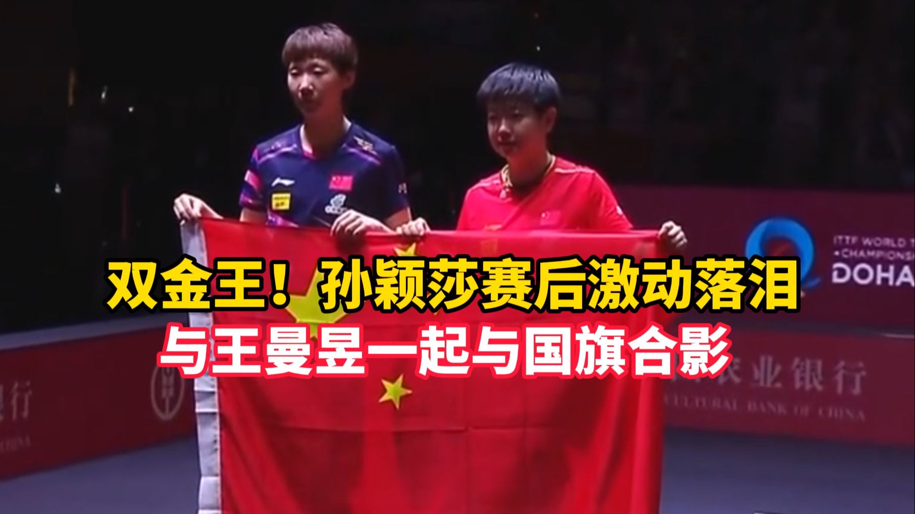 孙颖莎刷新世界纪录，勇士教练激动落泪！