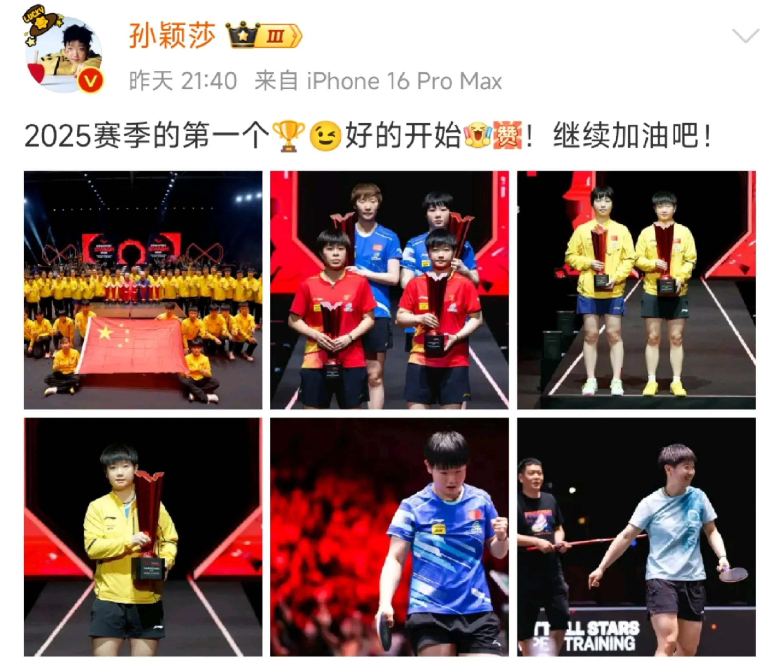 孙颖莎关键时刻救险，羽毛球队力保胜局拿下系列赛