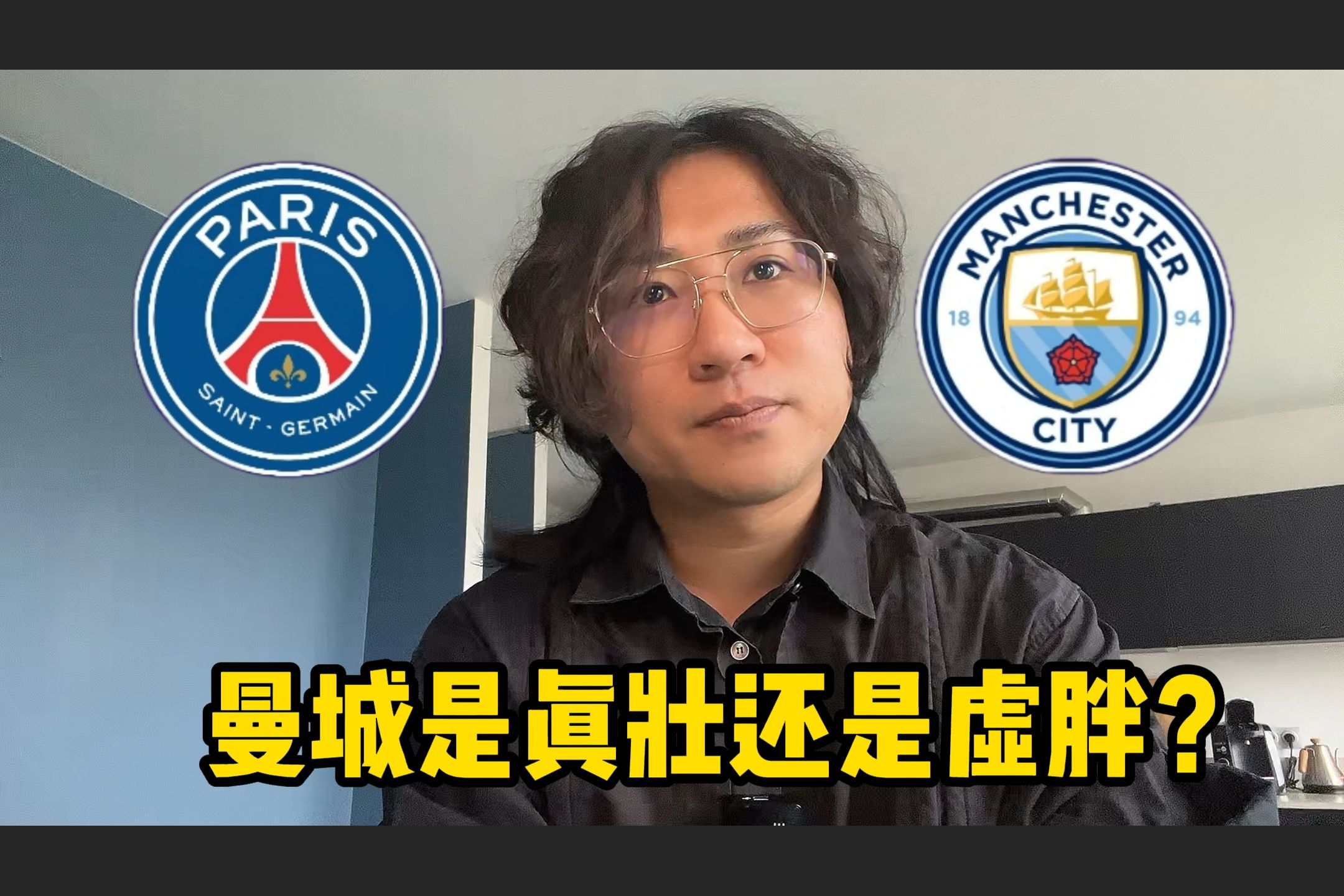 巴黎圣日耳曼队惨败！主帅赛后直言球队需彻底反思，电话城市成功.的简单介绍