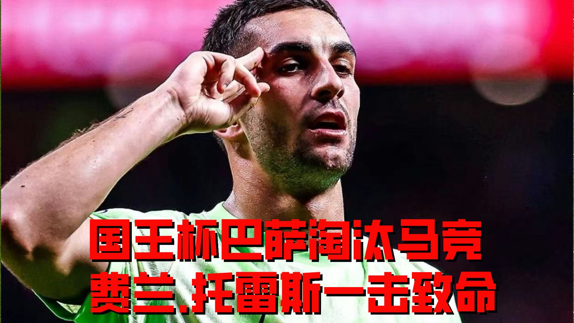 Doinb官方宣布大比分获胜新规，巴塞罗那引发争议！